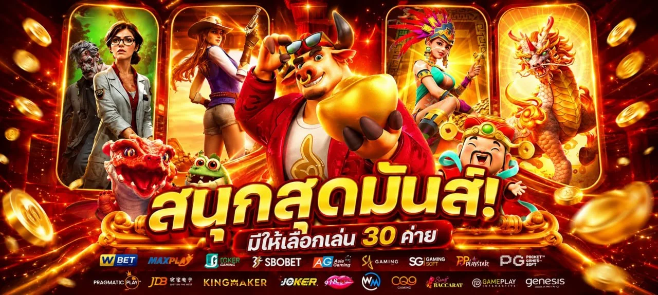 หน้าสมัครสมาชิก BONUS77 กรอกข้อมูลง่าย รองรับทุกธนาคาร